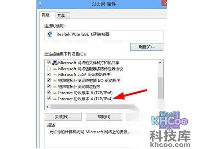 双击internet协议版本4