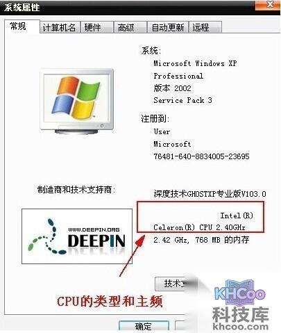 电脑硬件及电脑配置知识大全