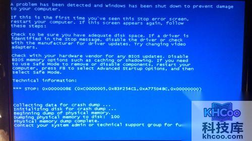 【电脑经常死机怎么办】原因三