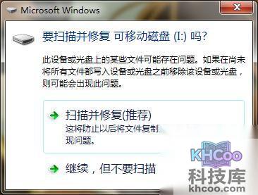 电脑usb提示无法识别3