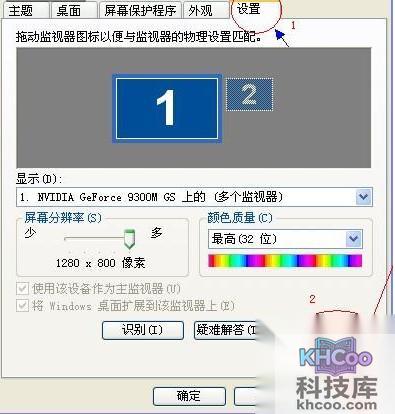 电脑屏幕闪烁与屏幕抖动怎么办1