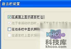 Windows xp系统文字输入法不可以切换3
