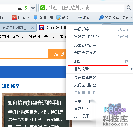网页不能自动刷新怎么办