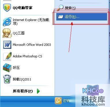 电脑系统文件损坏怎么办3