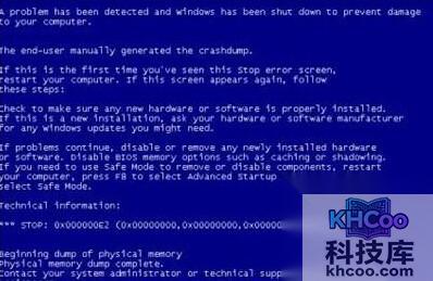 电脑蓝屏故障大全1