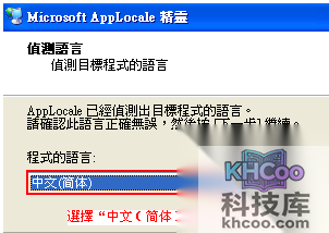 软件乱码怎么修复