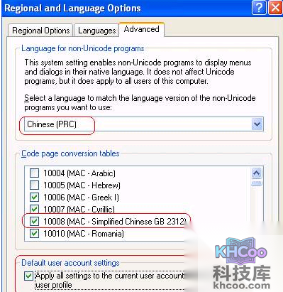 软件乱码怎么修复