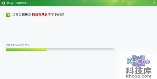 网络视频看不了怎么办