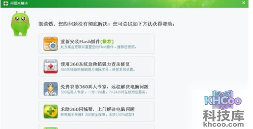 网络视频看不了怎么办