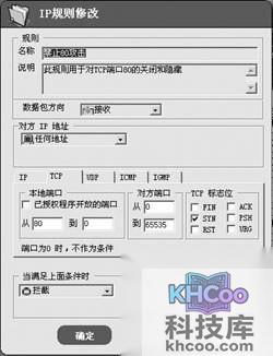 如何关闭电脑不用的端口3