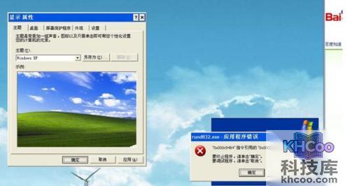 系统无法打开.exe可执行文件怎么办