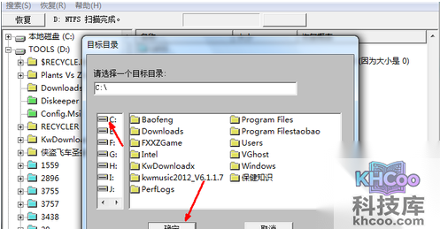 删除的文件如何恢复