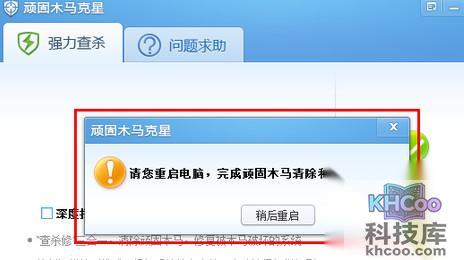 如何彻底清除顽固电脑病毒
