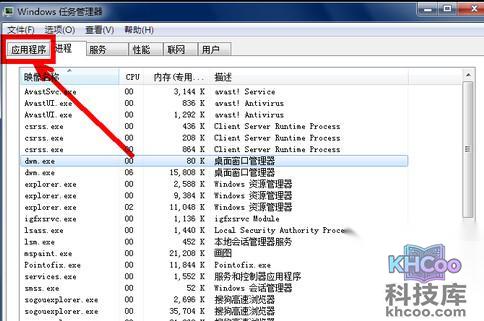 电脑开机后不显示桌面怎么办2