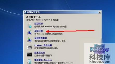 电脑开机后不显示桌面怎么办8