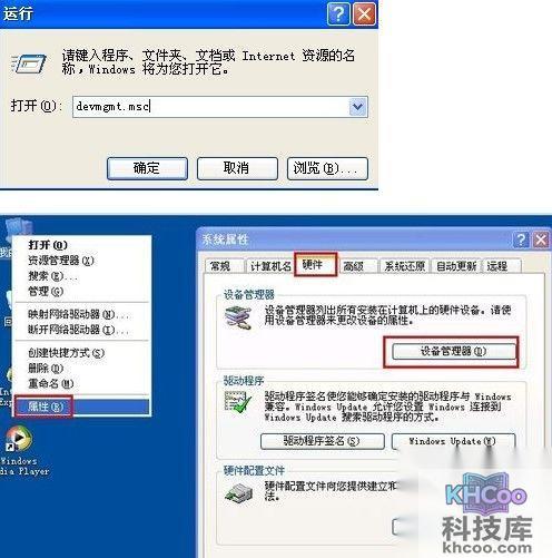 usb无法识别怎么办