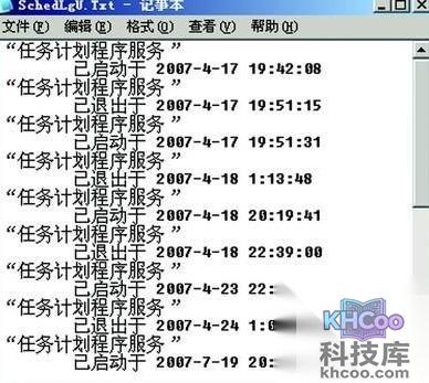 详细记录开关机时间