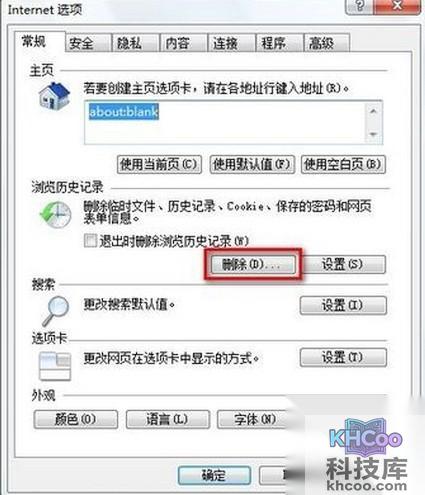 如何删除网站历史记录