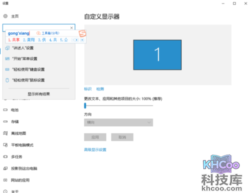 两台电脑如何共享文件