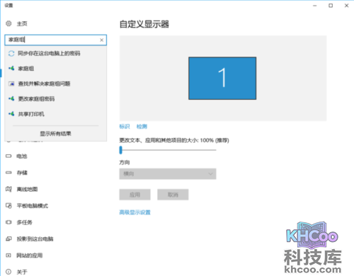 两台电脑如何共享文件