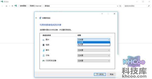 两台电脑如何共享文件