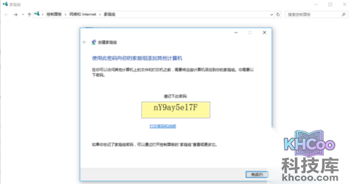 两台电脑如何共享文件