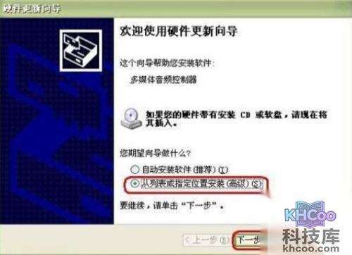 电脑没有音频设备怎么办