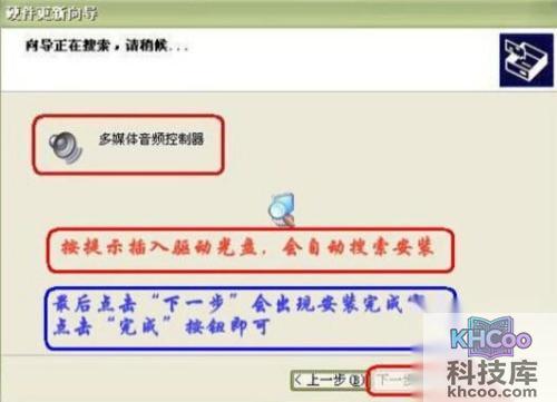 安装多媒体音频控制器