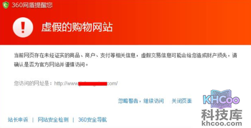 什么是钓鱼网站