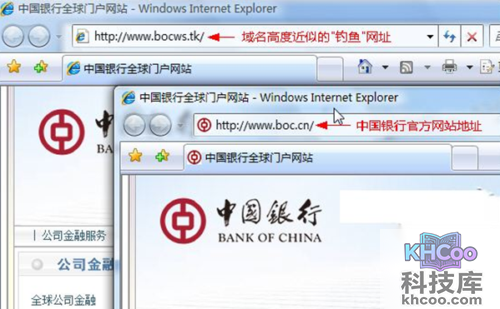 什么是钓鱼网站