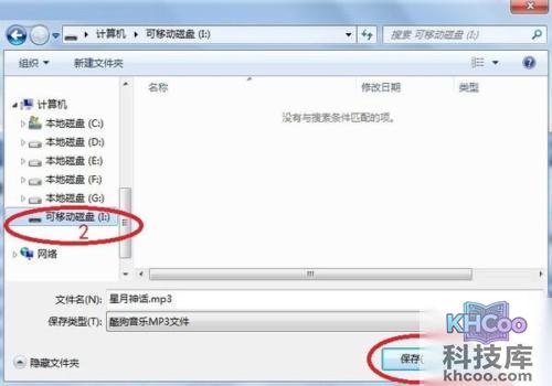 【怎样下载歌曲】步骤4