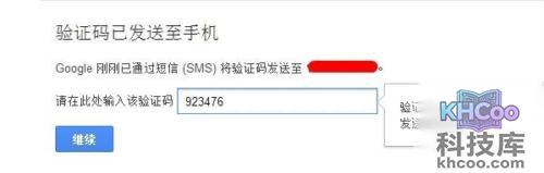 gmail邮箱忘记密码