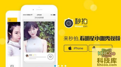 秒拍视频怎么下载