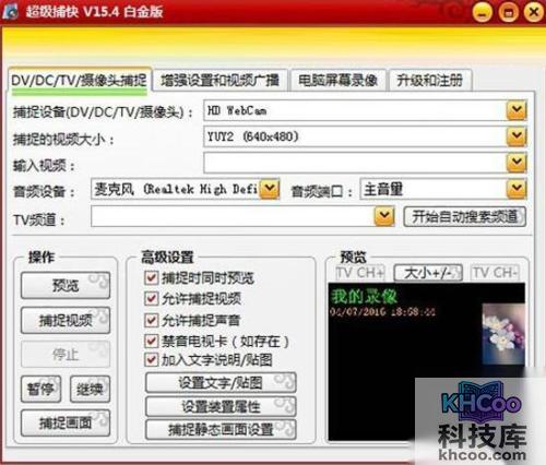 【如何录制视频】步骤4