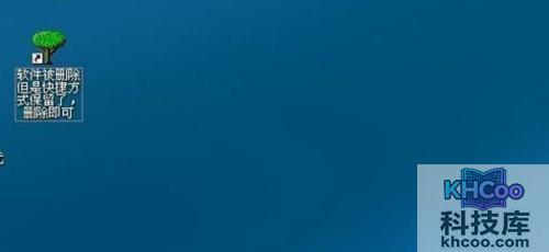 桌面快捷方式打不开