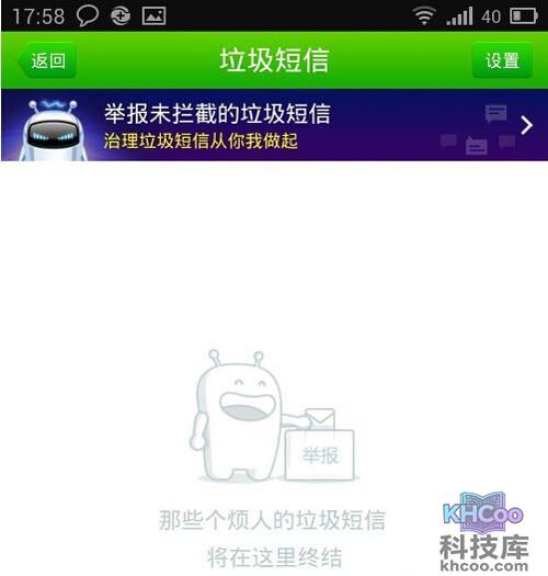 【LBE安全大师和360哪个好】拦截功能1