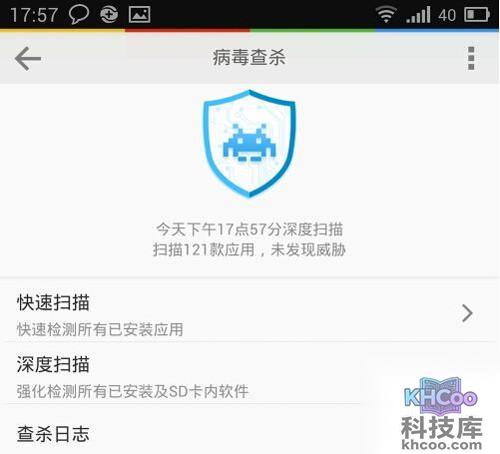 【LBE安全大师和360哪个好】杀病毒能力1