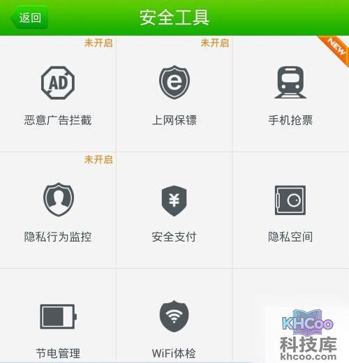 【LBE安全大师和360哪个好】特色功能对比2