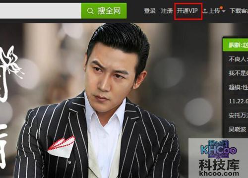 爱奇艺会员怎么开通