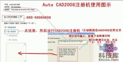 autocad2008序列号