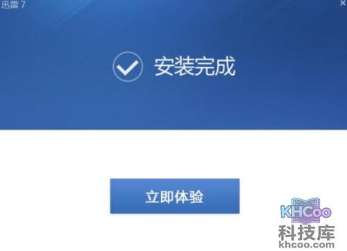 【如何下载软件】步骤14