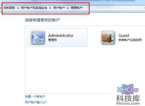 管理员权限怎么设置