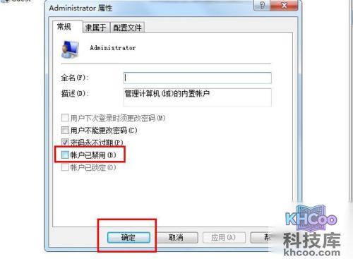 管理员权限怎么设置