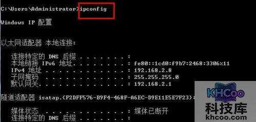 如何查看ip地址