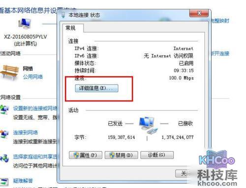 如何查看ip地址