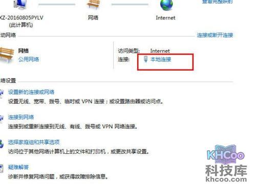 如何修改ip地址