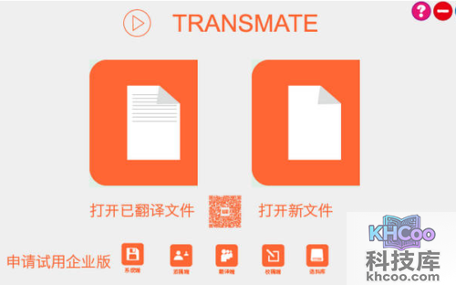 翻译软件哪个好?