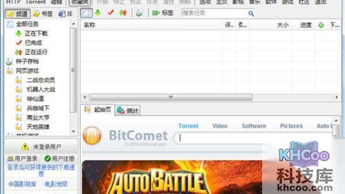 下载软件哪个好