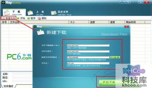 下载工具哪个好