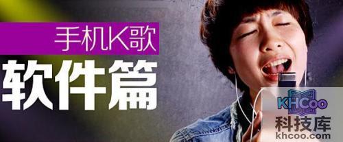 k歌软件哪个好